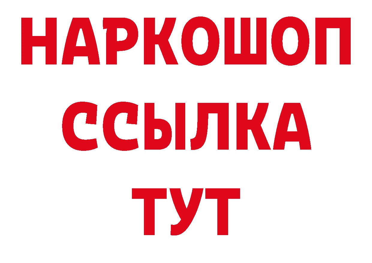 ГАШИШ Изолятор как войти даркнет ОМГ ОМГ Верхоянск